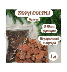 Кора сосны 5-10см 5л