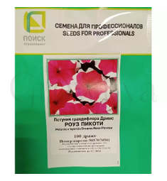 Петуния грандифлора Дримс Роуз Пикоти 100 шт ПОИСК