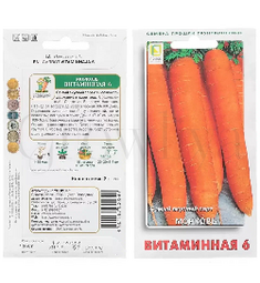 Морковь Витаминная 5000 шт РЕДКИЕ СЕМЕНА