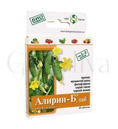 Алирин Б от болезней 20 таб