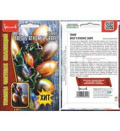 Томат Атомный Виноград Бреда 15 шт РЕДКИЕ СЕМЕНА