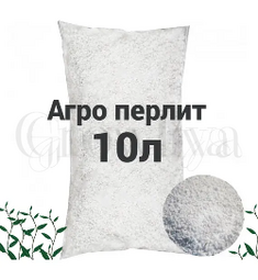 Перлит 160 л