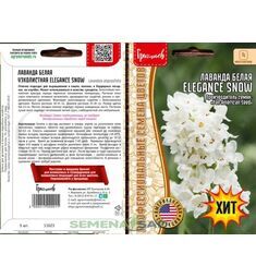 Лаванда белая Elegance Snow  шт РЕДКИЕ СЕМЕНА