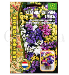 Статица Суприм смесь РЕДКИЕ СЕМЕНА