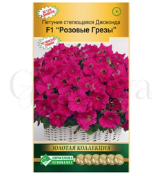 Петуния стелющаяся Джоконда Розовые грезы 5 шт ЕС