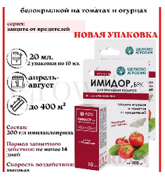 ЩА  Антитля и белокрылка овощи ВРК 1 мл