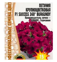 Петуния кр/цв Саккесс 360 Бургунди  F1 15 шт РЕДКИЕ СЕМЕНА