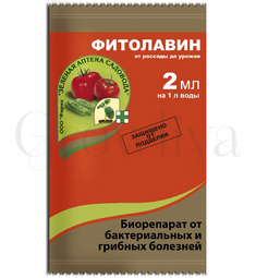 Фитолавин 2 мл ЗАС