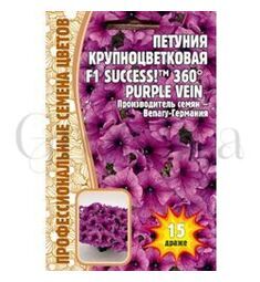 Петуния кр/цв Саккесс 360 Парпл Вайн F1 15 шт РЕДКИЕ СЕМЕНА