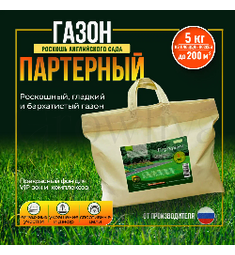 Газон партерный 1 кг BLOOMING