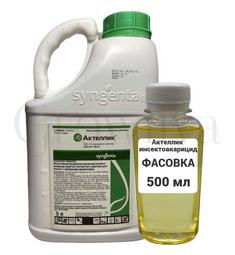 Актеллик фосфорорганический инсектоакарицид 500 мл (фасовка)