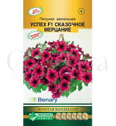 Петуния ампельная Успех F1 Сказачное мерцание 5 шт ЕС