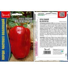 Перец Большая Берта Красная ГР