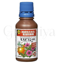 Моспилан жидкий Япония 5 мл (фасовка)