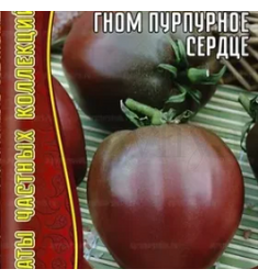 Томат Гном пурпурное сердце ГР