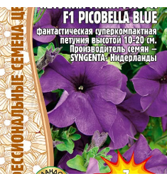 Петуния  Минифлора F1  PICOBELLA  BLUE