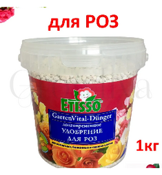 Etisso Этиссо Rosen Vital Dange для роз 1 кг