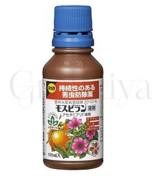 Моспилан жидкий Япония 5 мл (фасовка)