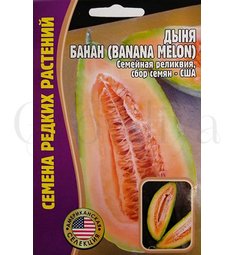 Дыня Банан 5 шт РЕДКИЕ СЕМЕНА