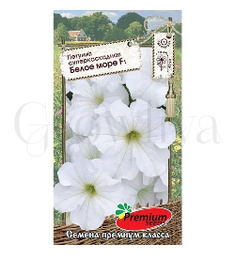 Петуния суперкаскадная Белое Море F1 ПС