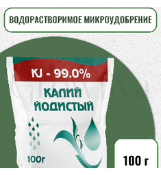 Калий йодистый 100 гр