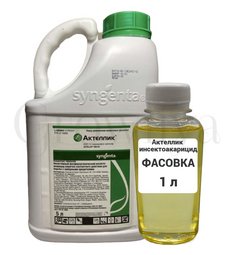 Актеллик фосфорорганический инсектоакарицид 1 л (фасовка)