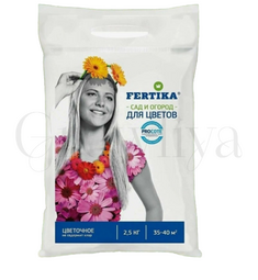Фертика Fertika Цветочное 2,5 кг