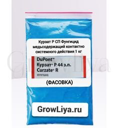 Курзат Р СП Фунгицид медьсодержащий 10г (фасовка)