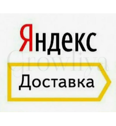 ЯНДЕКС