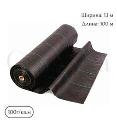 Агроткань 100 г/м  ширина 1.1м  100м Беларусь