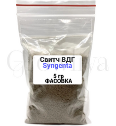 Свитч, ВДГ Syngenta фунгицид 5 г (фасовка)
