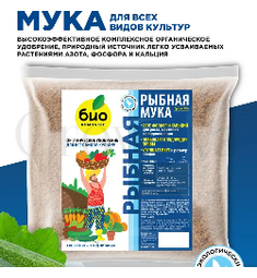 Рыбная мука 1 кг