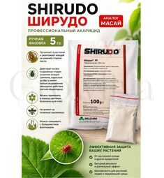 Ширудо инсектоакарицид алог Масай 10 г (фасовка)