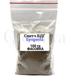 Свитч, ВДГ Syngenta фунгицид 100 г  (фасовка)