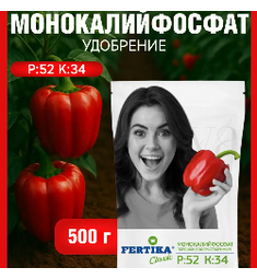 Фертика Монокалийфосфат 500г