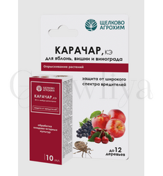 ЩА Карачар кэ для яблони,вишни,и винограда 10мл