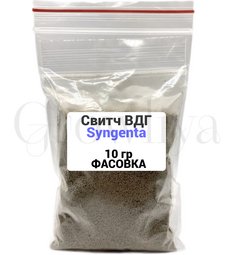 Свитч, ВДГ Syngenta фунгицид 10 г (фасовка)
