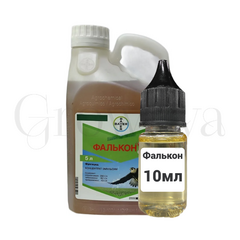 Фалькон Трёхкомпонентный системный фунгицид 10 мл ( фасовка)