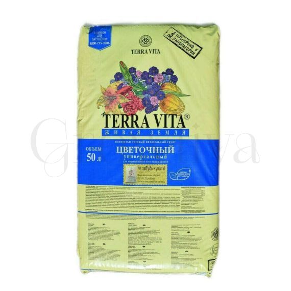 Terra Vita Грунт Цветочный 50 л