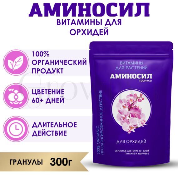 Аминосил Для орхидей 300 г