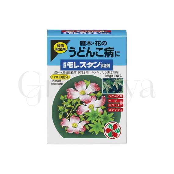 Морестан Япония 10 шт по 0,5 г упаковка