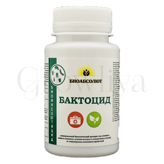 Бактоцид Биологический инсектицид 90 г