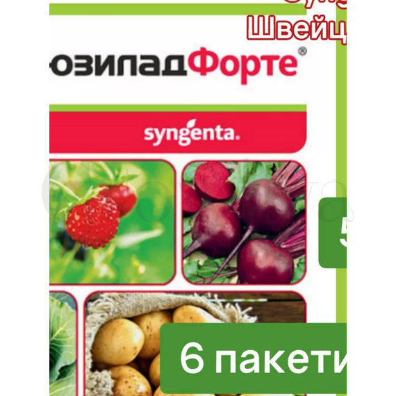 Фюзилад Форте селективный гербицид 5 мл