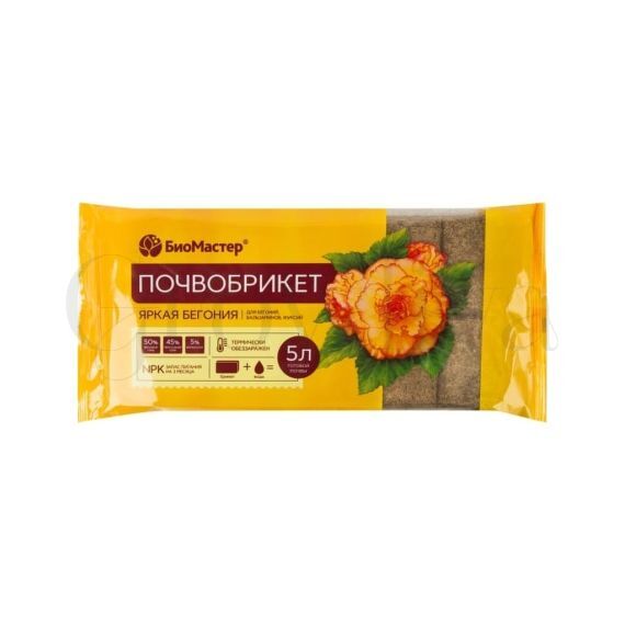 БиоМастер Почвобрикет Яркая бегония 5 л