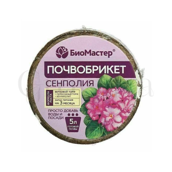 БиоМастер Почвобрикет Сенполия круглый 5 л