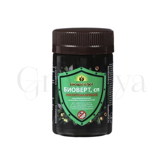 Биоверт Инсектоакарицид 10 г