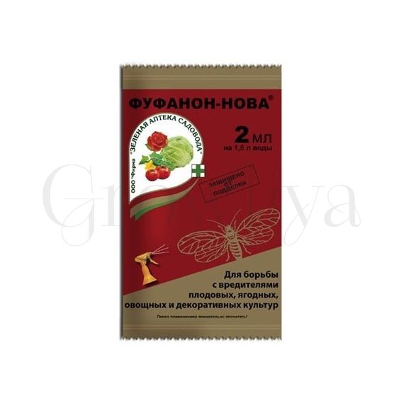 ЗАС Фуфанон-Нова 2 мл