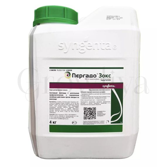 Пергадо Зокс ВДГ Комплексный фунгицид 50 г  (фасовка)