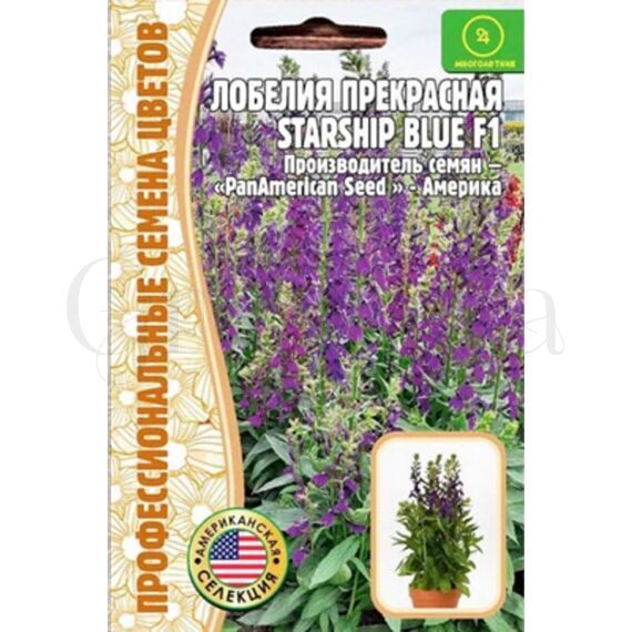 Лобелия Старшип Блю прекрасная 3 шт РЕДКИЕ СЕМЕНА