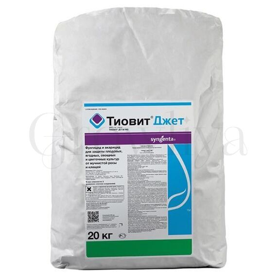 Тиовит Джет ВДГ Защитный фунгицид и акарицид 100 г  (фасовка)